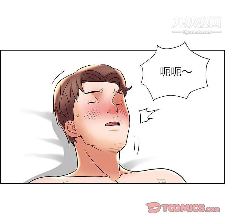 人性放逐游戏第6话