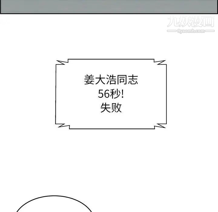 人性放逐游戏第7话