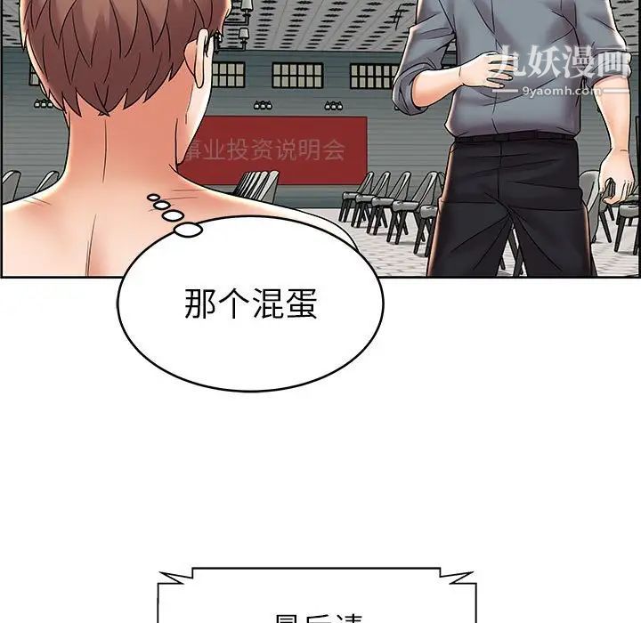 人性放逐游戏第7话