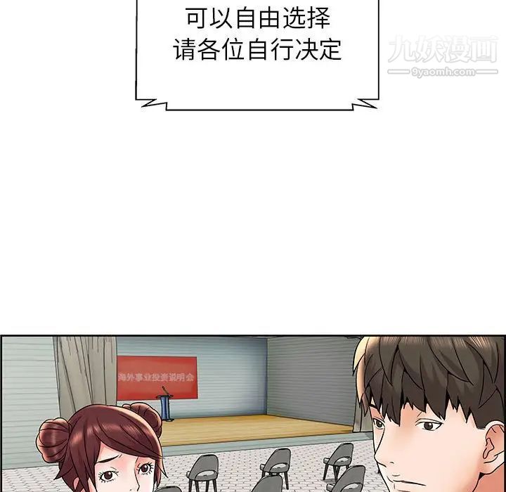 人性放逐游戏第7话