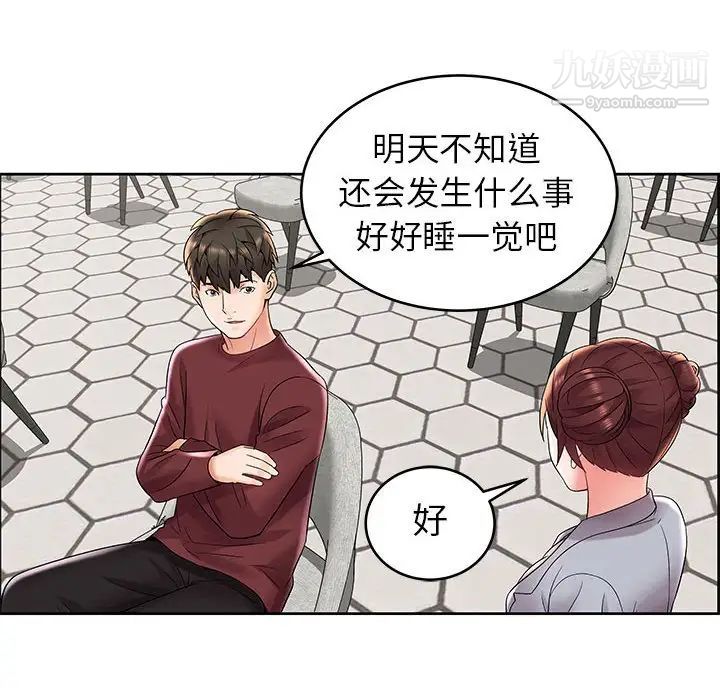 人性放逐游戏第7话