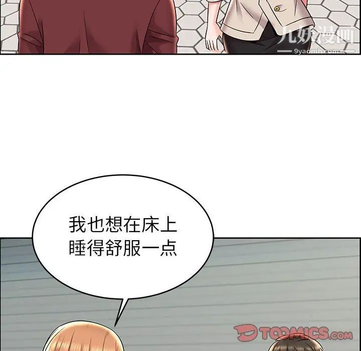 人性放逐游戏第7话