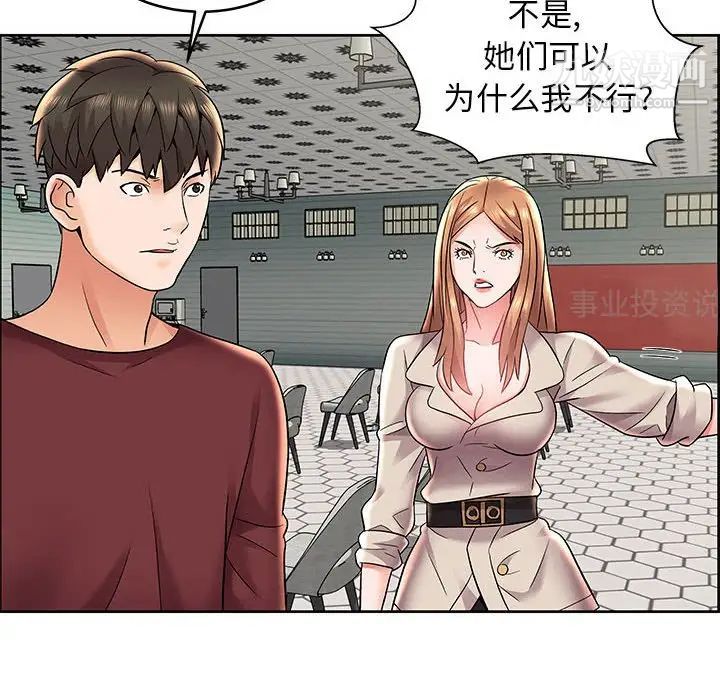 人性放逐游戏第7话