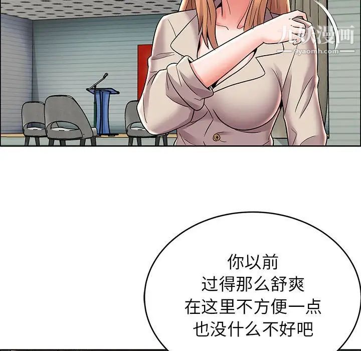 人性放逐游戏第7话