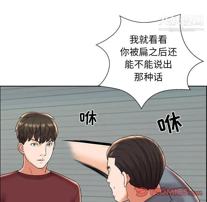 人性放逐游戏第7话