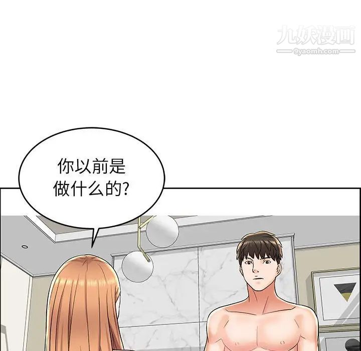 人性放逐游戏第7话