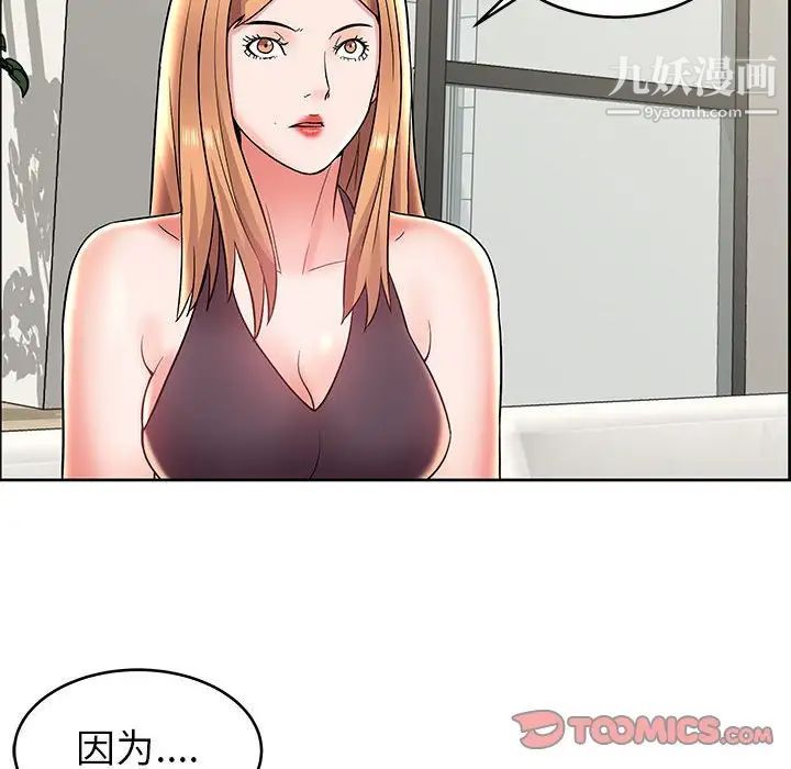 人性放逐游戏第7话