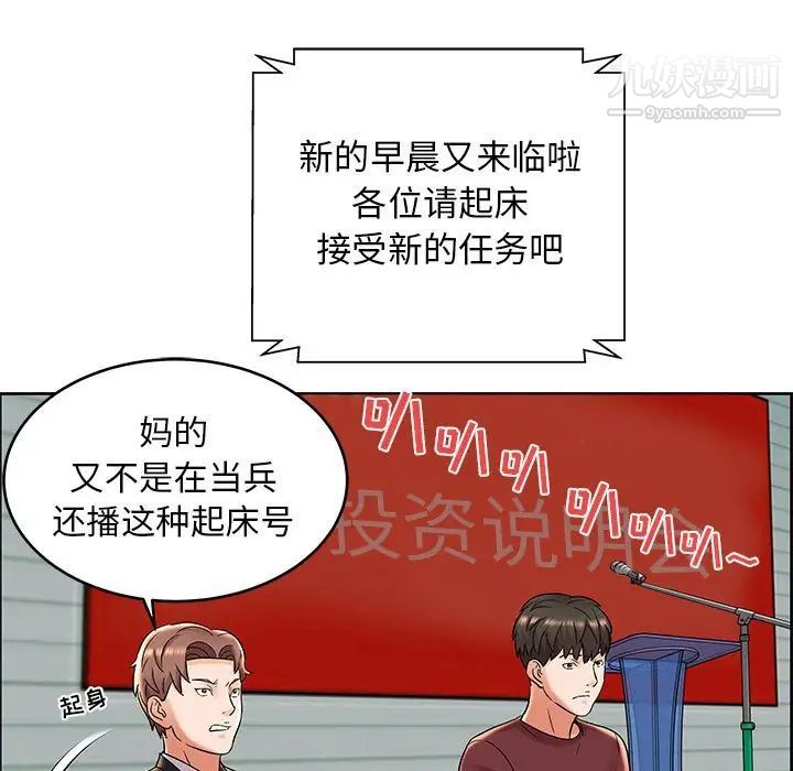 人性放逐游戏第7话