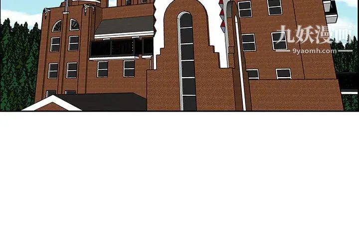 人性放逐游戏第8话