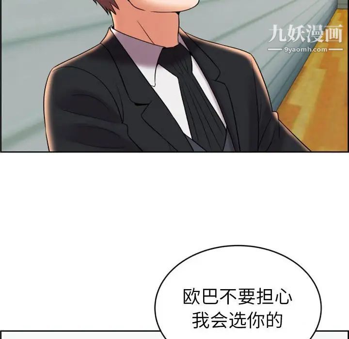 人性放逐游戏第8话