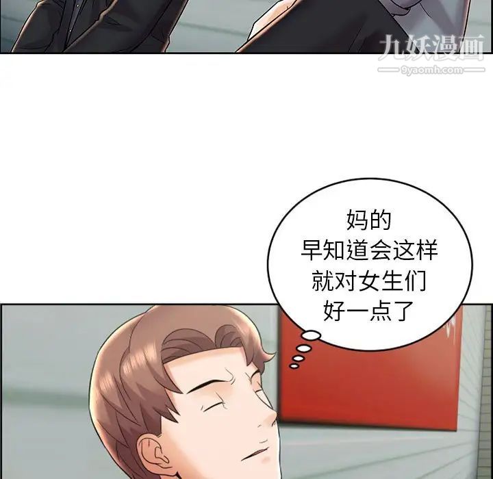 人性放逐游戏第8话