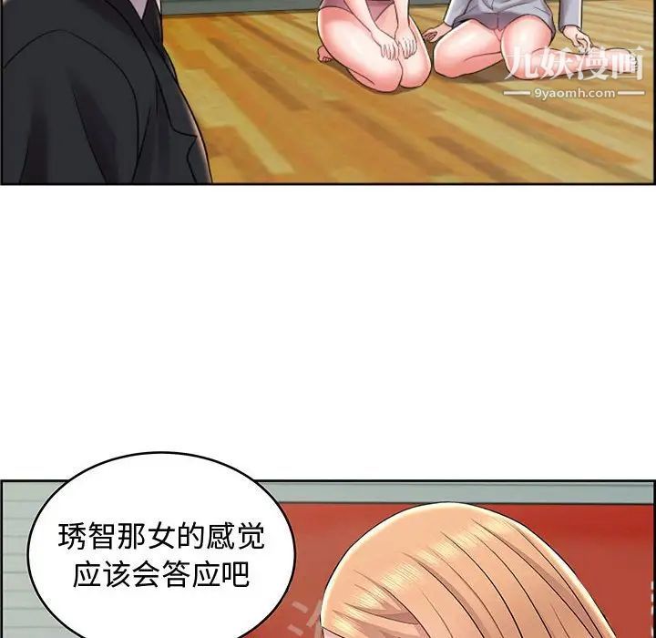 人性放逐游戏第8话