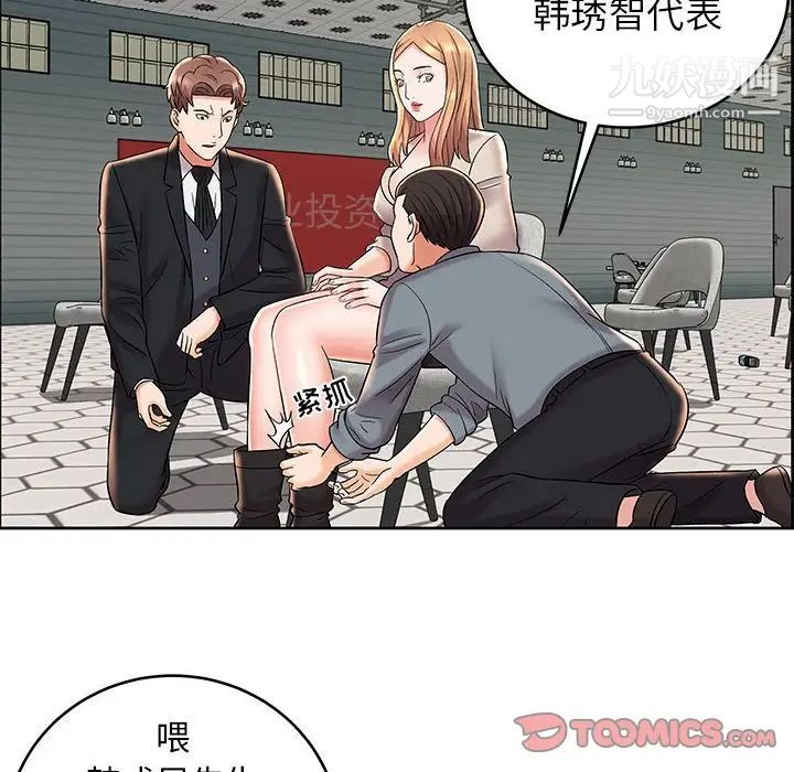 人性放逐游戏第8话