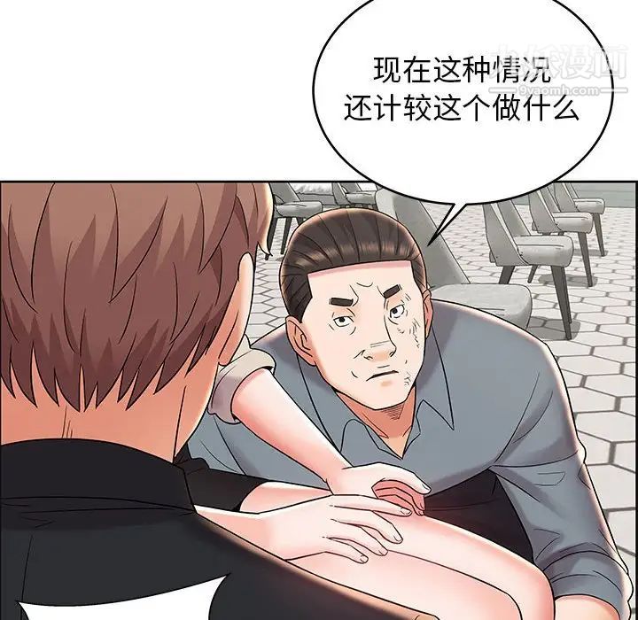 人性放逐游戏第8话