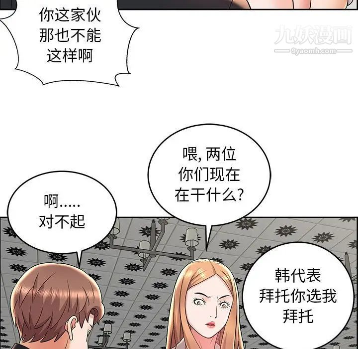 人性放逐游戏第8话