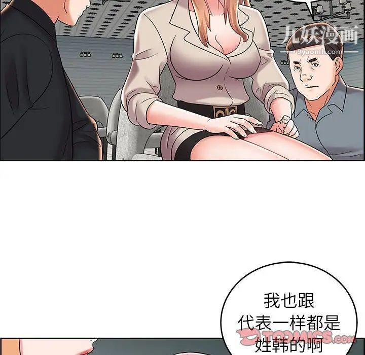 人性放逐游戏第8话