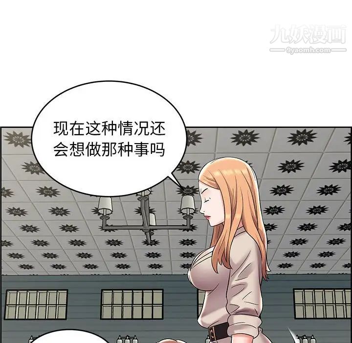 人性放逐游戏第8话