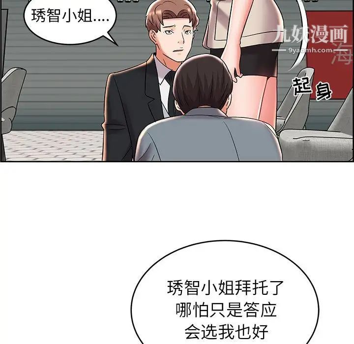 人性放逐游戏第8话