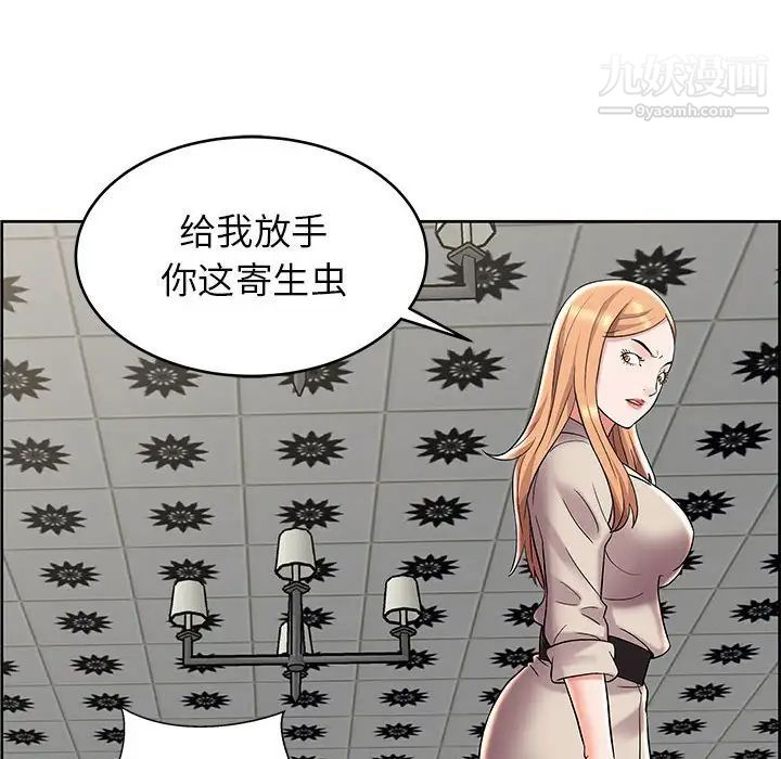 人性放逐游戏第8话