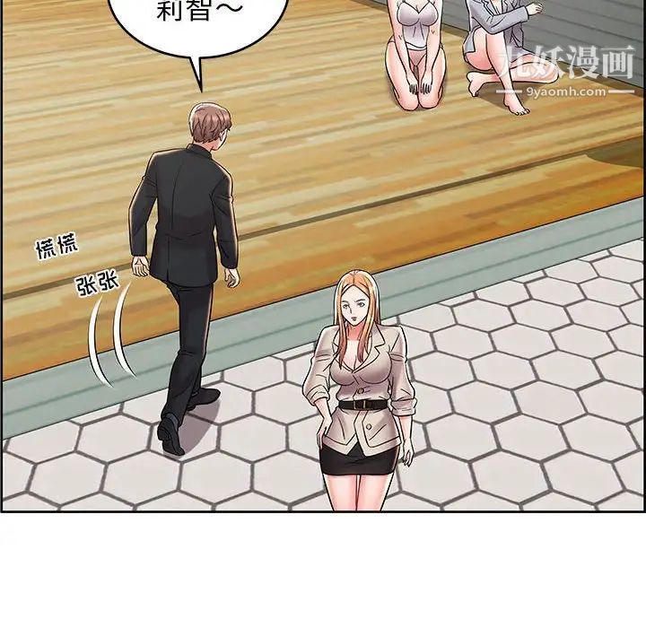 人性放逐游戏第8话