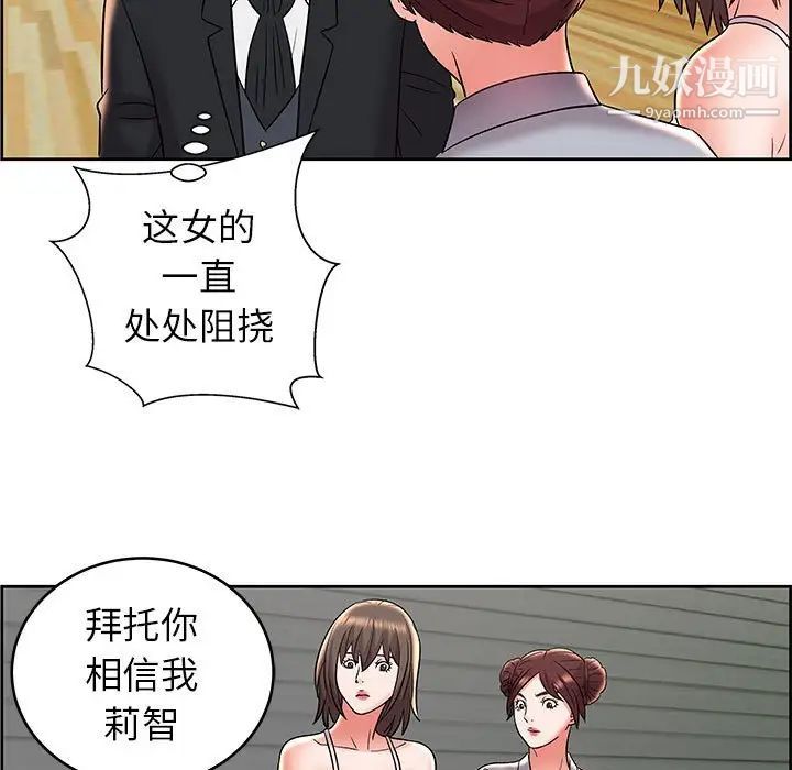 人性放逐游戏第8话