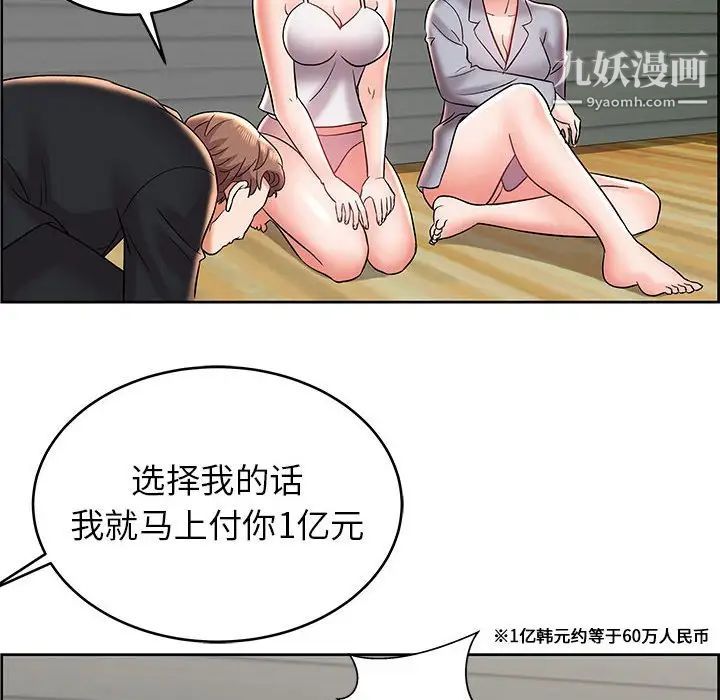 人性放逐游戏第8话