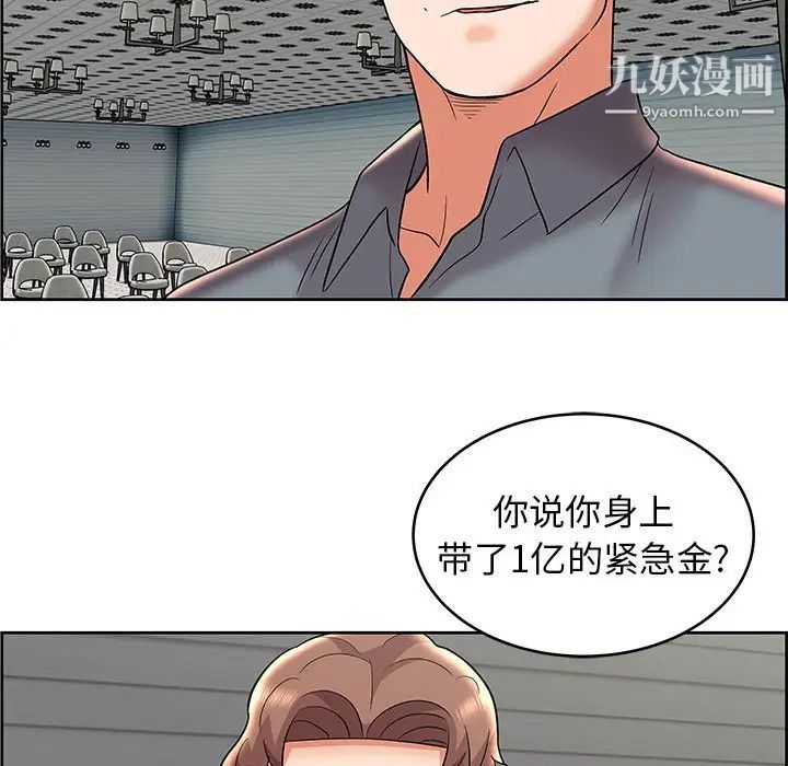 人性放逐游戏第8话