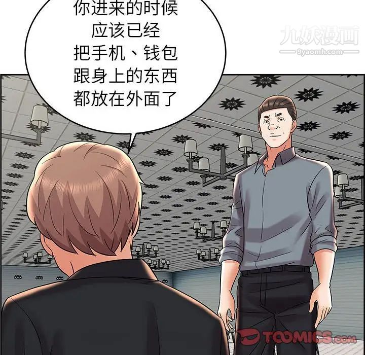 人性放逐游戏第8话