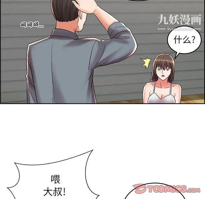 人性放逐游戏第8话