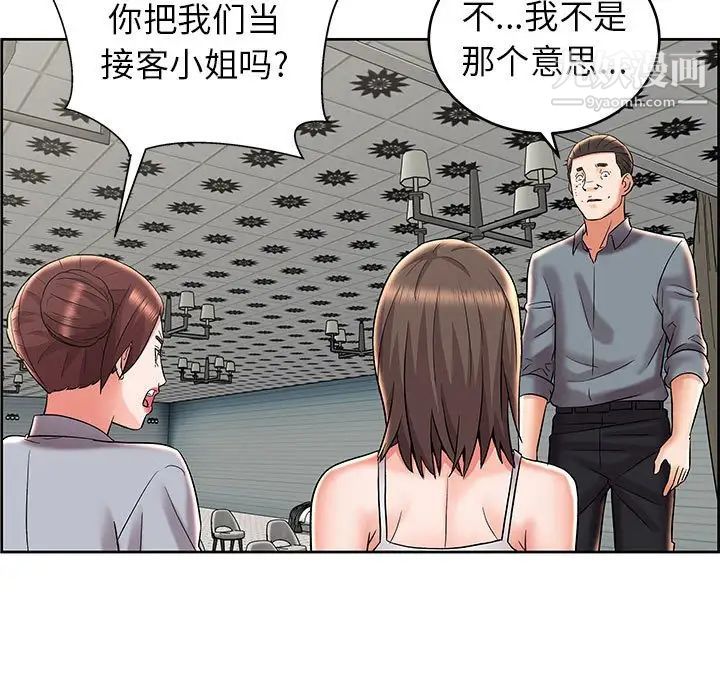 人性放逐游戏第8话