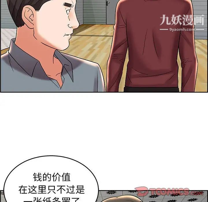 人性放逐游戏第8话