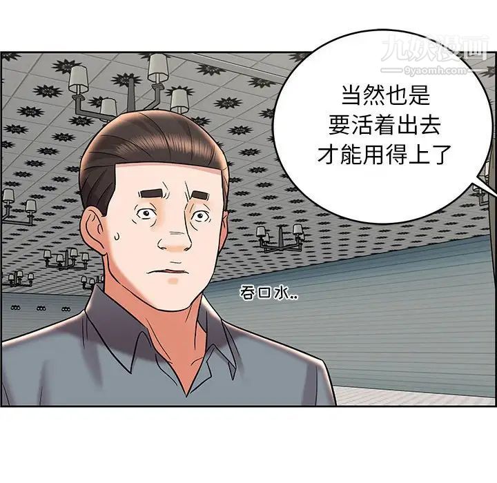 人性放逐游戏第8话