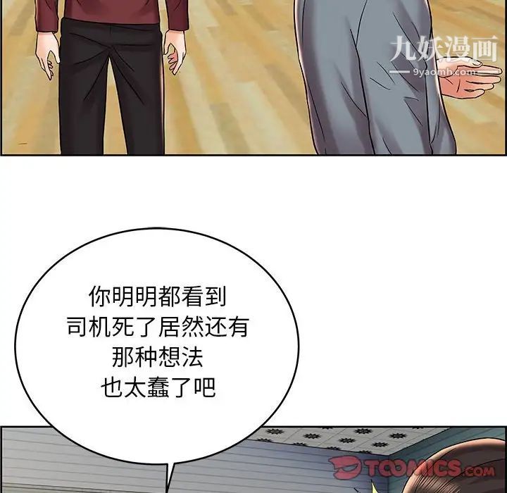 人性放逐游戏第8话