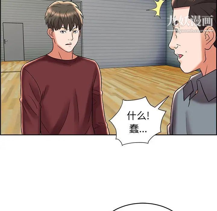 人性放逐游戏第8话