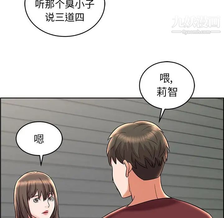 人性放逐游戏第8话