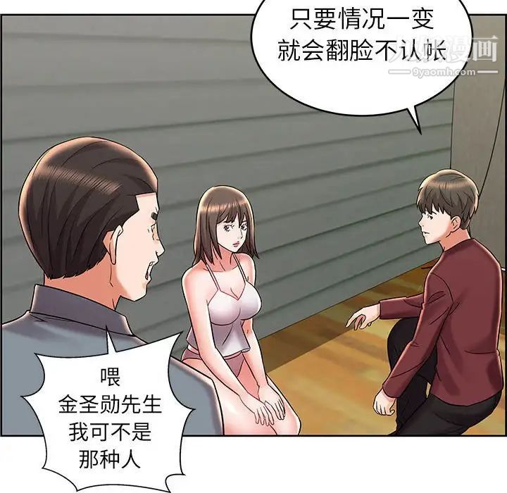 人性放逐游戏第8话