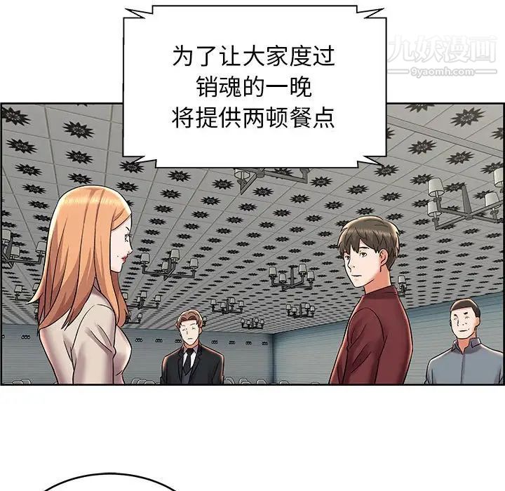 人性放逐游戏第8话