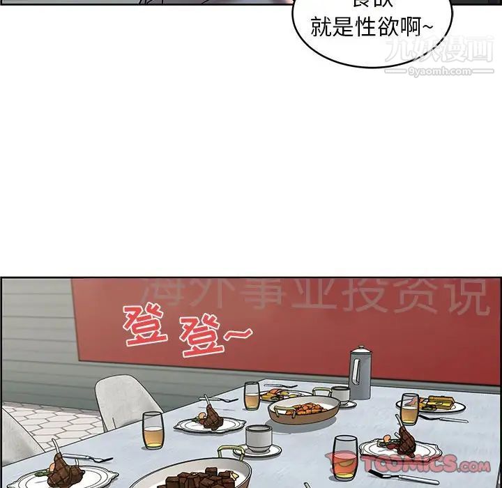 人性放逐游戏第8话