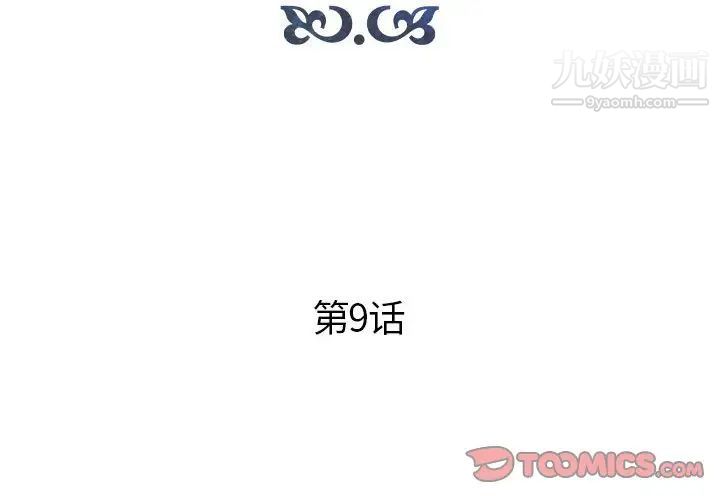 人性放逐游戏第9话