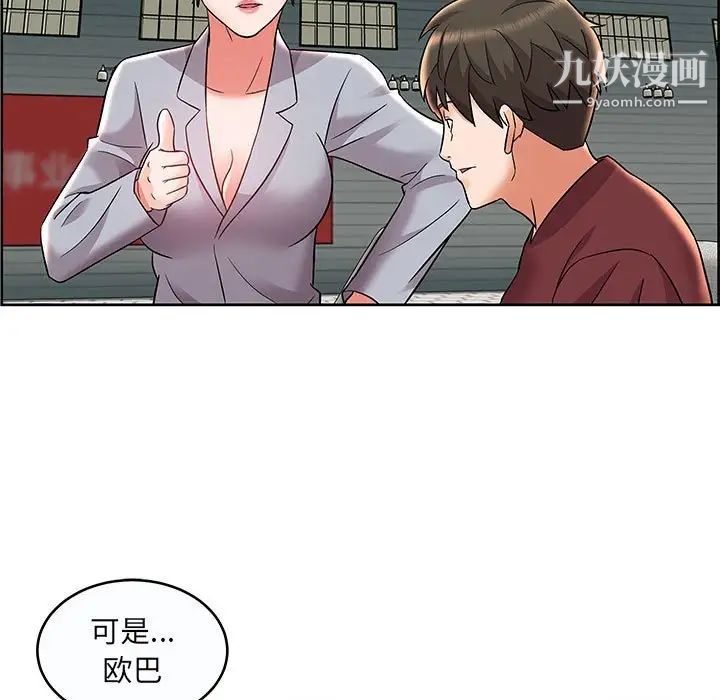 人性放逐游戏第9话