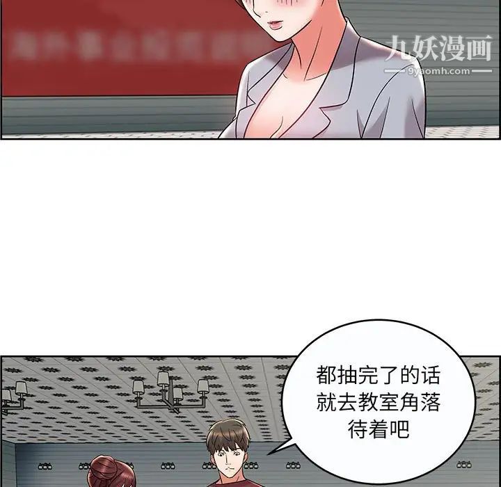 人性放逐游戏第9话