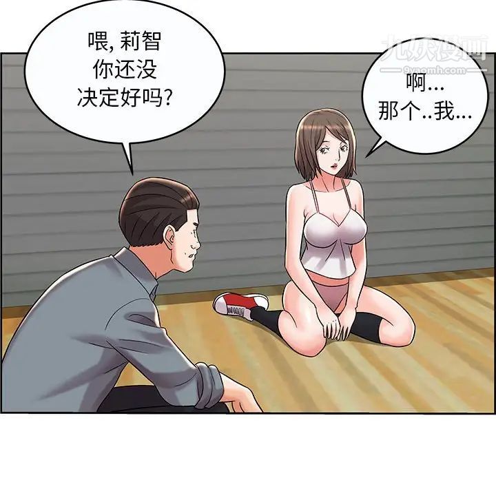 人性放逐游戏第9话