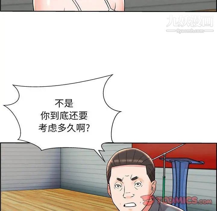 人性放逐游戏第9话