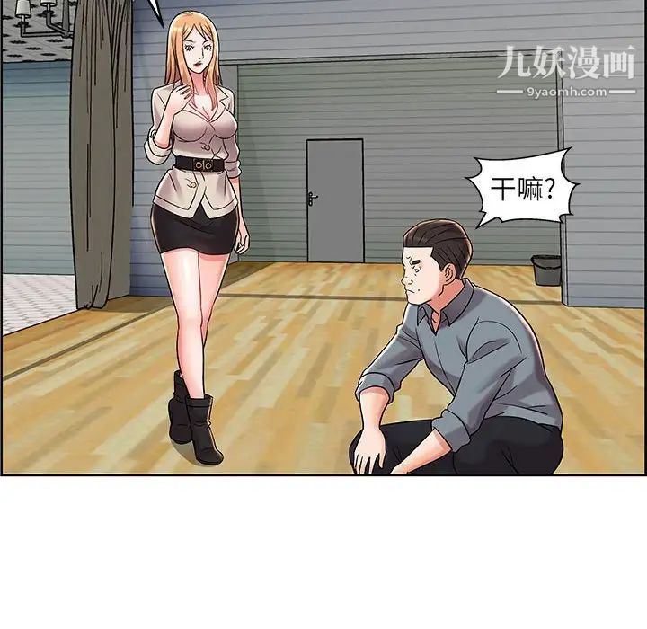 人性放逐游戏第9话