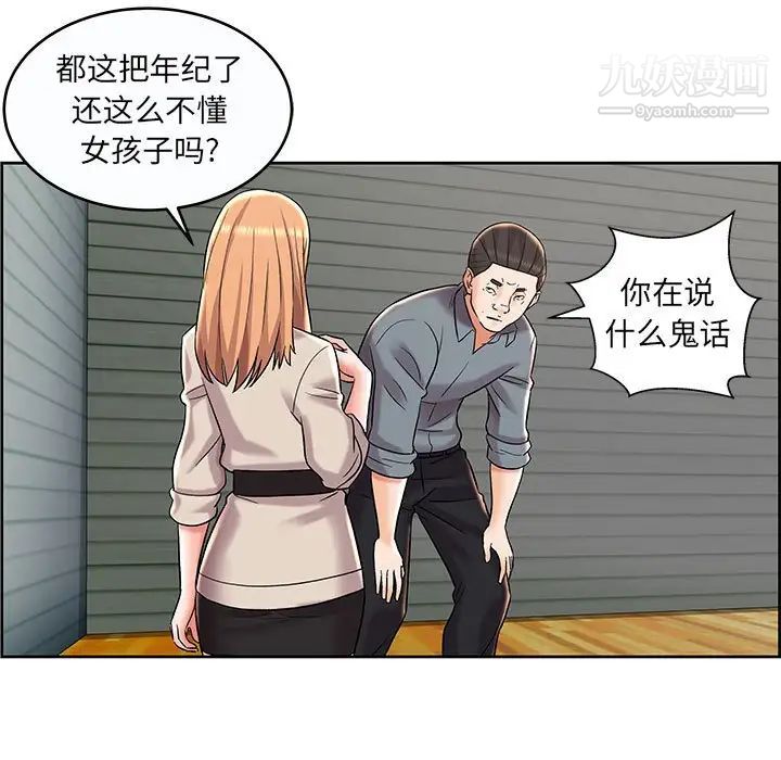 人性放逐游戏第9话