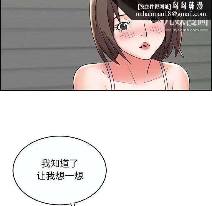 人性放逐游戏第9话