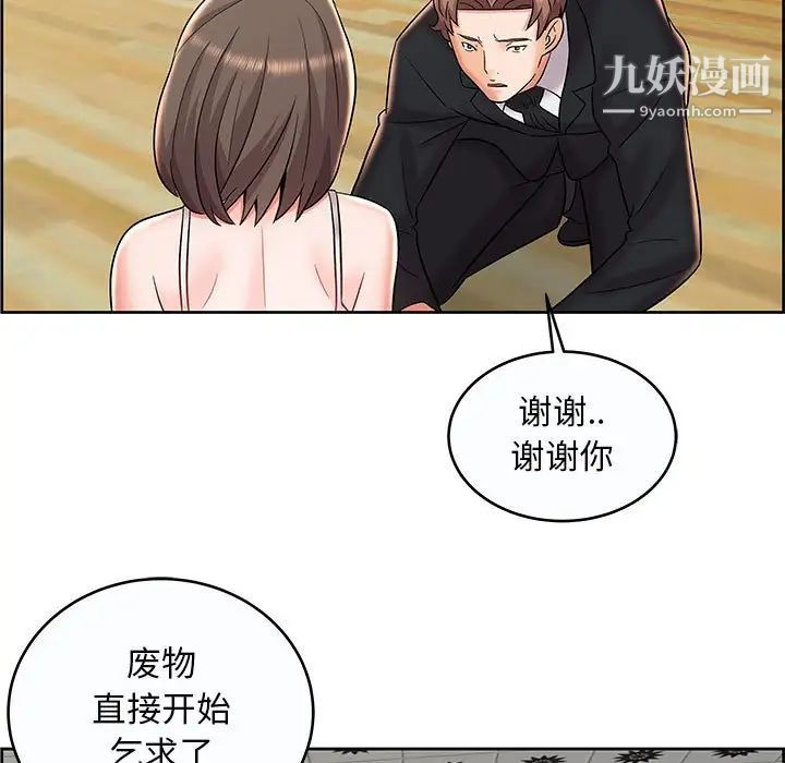 人性放逐游戏第9话