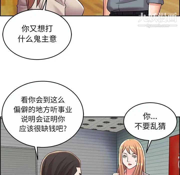 人性放逐游戏第9话