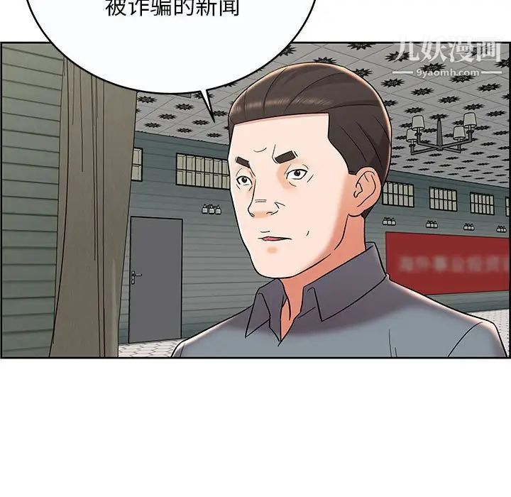 人性放逐游戏第9话