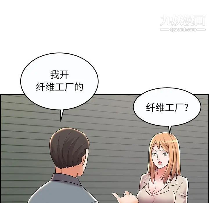 人性放逐游戏第9话